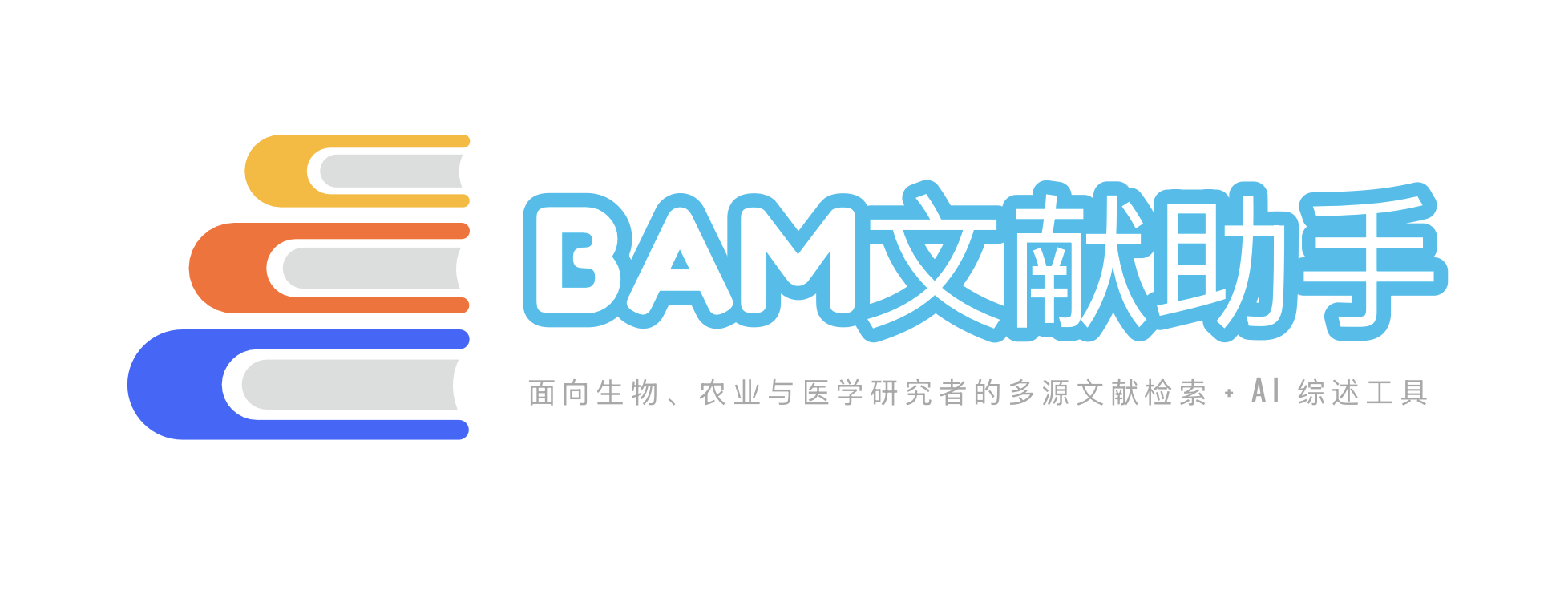BAM文献助手 — 面向生物、农业与医学研究者的多源文献检索 + AI 综述工具
